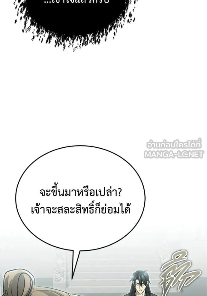 Regressor’s Life Aft ตอนที่ 72 รูปที่ 91