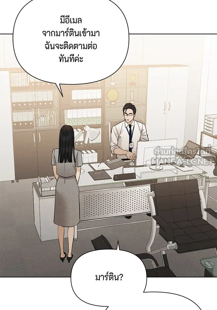 เพียงรุ่งอรุณ ตอนที่ 60 รูปที่ 21