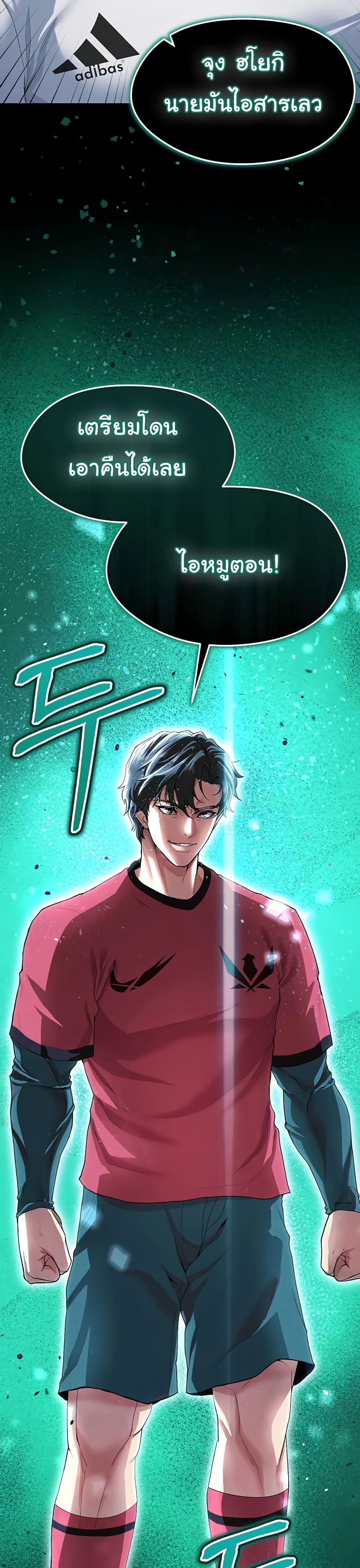 Doujin-Lc- อ่าน โดจิน มังฮวา เกาหลี ญี่ปุ่น จีน แปลไทย The Hottie’s Good at Football ตอนที่ 1 2 3 4 5 6 7 8 9 10 11 12 13 14 ฟรี ไม่มีโฆษณา อ่าน โดจิน Manhwa เกาหลี ญี่ปุ่น จีน เรามีครบ คัดมาให้เน้นๆ โดจิน 18+ รับประกันความฟินโดย  Doujin Lc