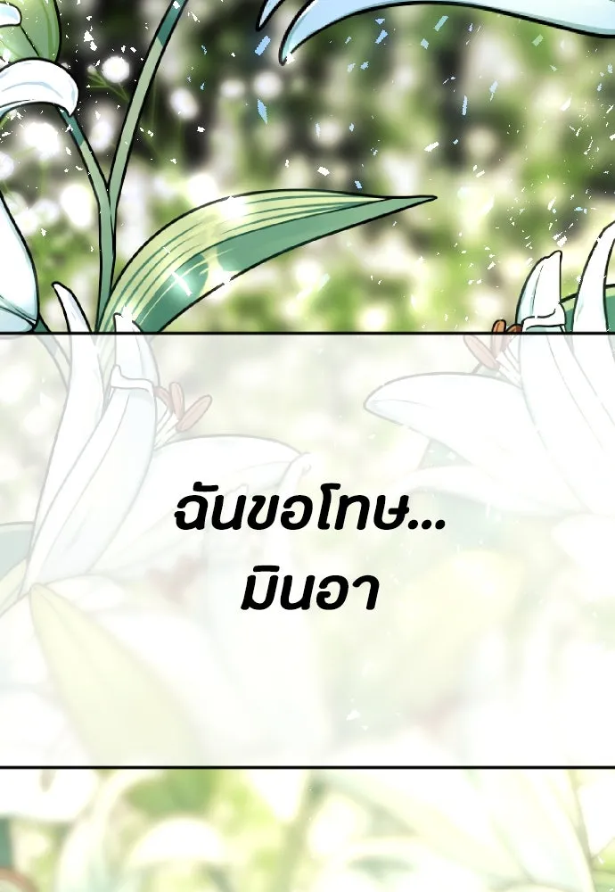 วิธีหนีตายจากนิยายโรคจิต ตอนที่ 62 รูปที่ 148