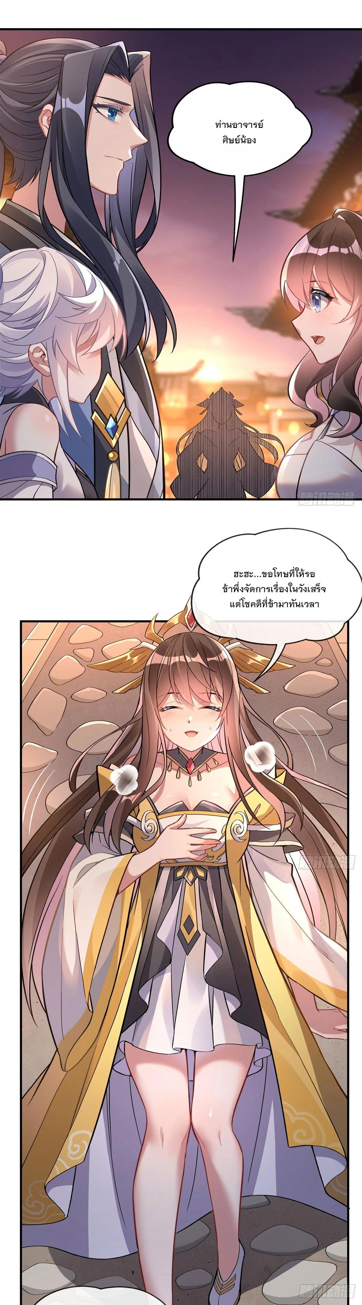 Manga-lc-com อ่านมังงะ อ่านการ์ตูน ออนไลน์ ฟรี My Female Disciples are all Future Masters of the Heavens ตอนที่ 1 2 3 4 5 6 7 8 9 10 11 12 13 14 ฟรี ไม่มีโฆษณา Manga-lc - อ่าน มังงะ อ่าน การ์ตูน ออนไลน์ อ่านมังงะ ฟรี