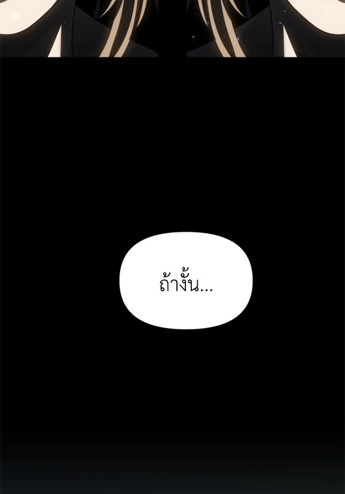 อดีตบอสหอคอย ตอนที่ 82 รูปที่ 70