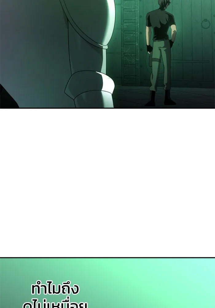 อดีตบอสหอคอย ตอนที่ 14 รูปที่ 110