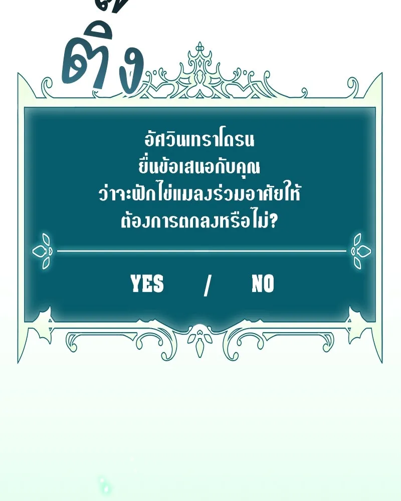 คนสวนโลกฮันเตอร์ ตอนที่ 15 รูปที่ 101