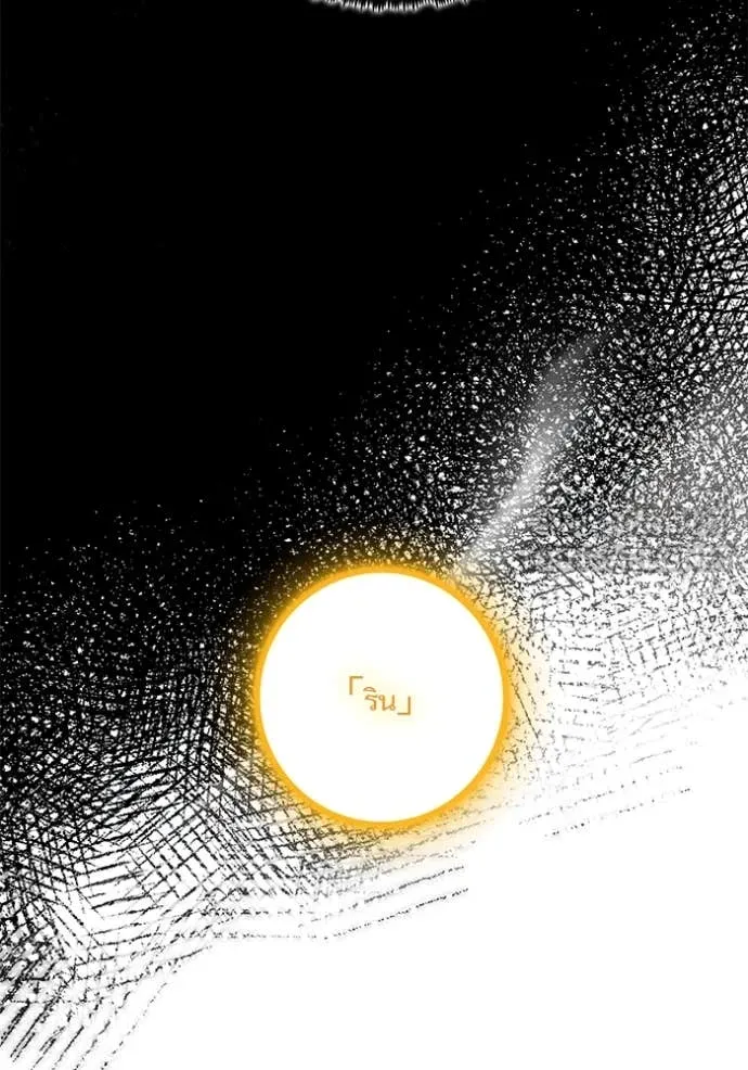 Return to Player ตอนที่ 209 รูปที่ 52