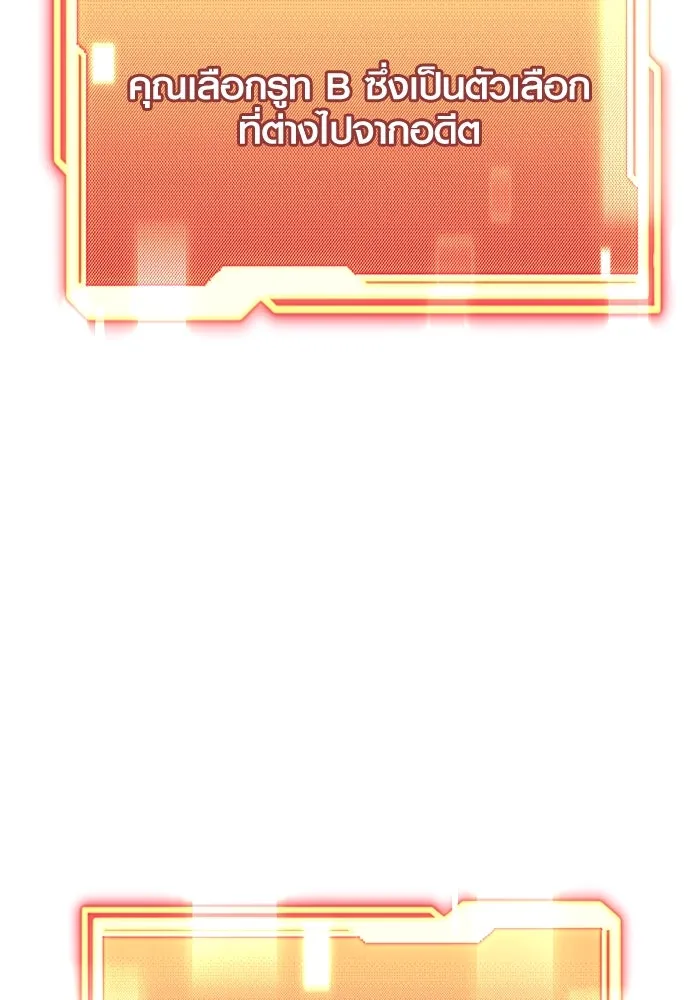 พลิกชะตาคว้าไอเทมระดับเทพ ตอนที่ 39 รูปที่ 104