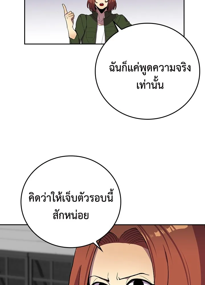 นักเลงกระจอกย้อนเวลามาทวงแค้น ตอนที่ 30 รูปที่ 67