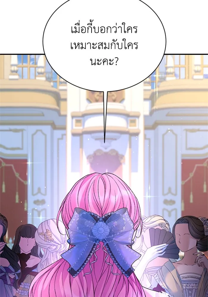 ไหนบอกว่าฉันใกล้ตาย ตอนที่ 98 รูปที่ 43