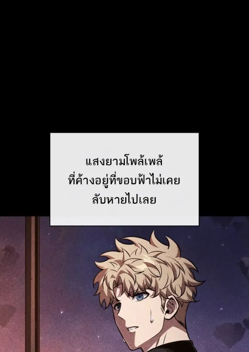 Pick Me Up_ Infinite Gacha ตอนที่ ตอนที่ 185 รูปที่ 74