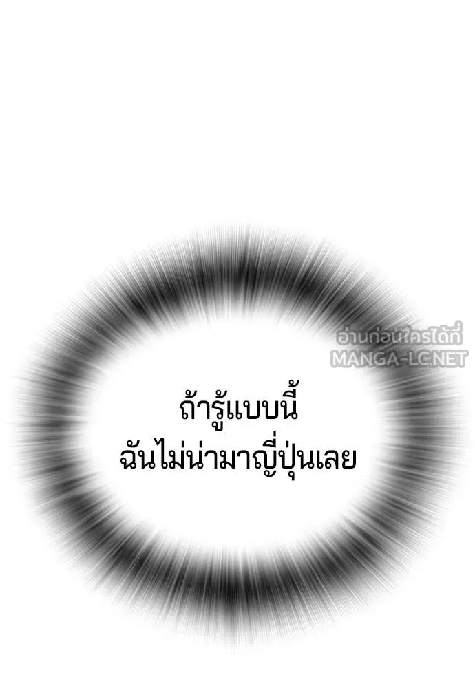 คูเซรา ตอนที่ 59 รูปที่ 258