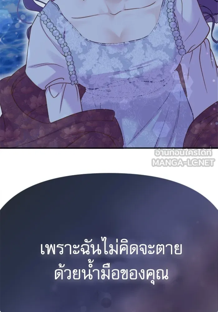 ไม่รักให้ตาย ตอนที่ 5 รูปที่ 120
