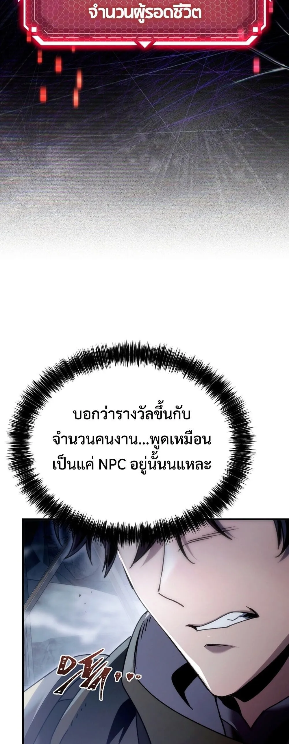 The Genius Blacksmith_s Game เกมเปล_ยนโลกของช_างต_เหล_กในตำนาน ตอนที่ ตอนที่ 25 รูปที่ 57