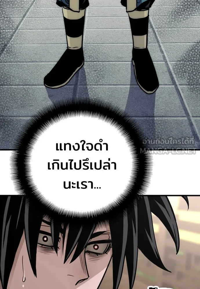 เส้นทางสู่เทพมาร ตอนที่ 33 รูปที่ 201