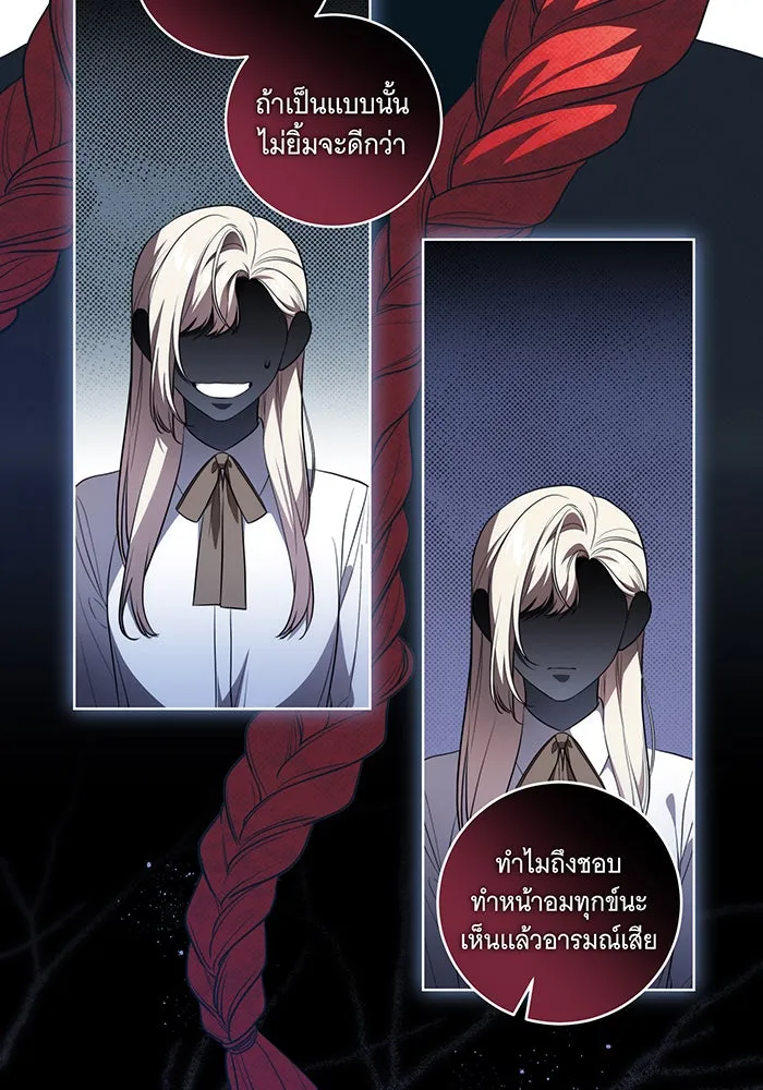 ทุกอย่างที่เสียไป ฉันขอทวงคืน ตอนที่ 30 รูปที่ 8