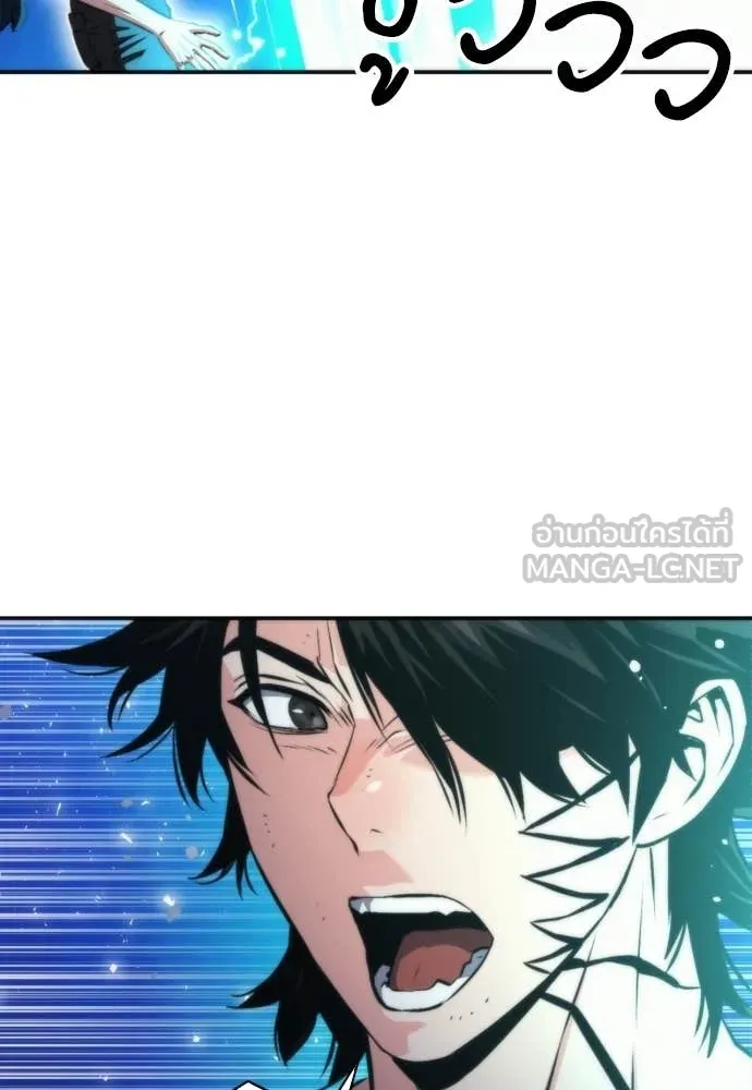 ดรูอิดแห่งสถานีโซล ตอนที่ 205 รูปที่ 83