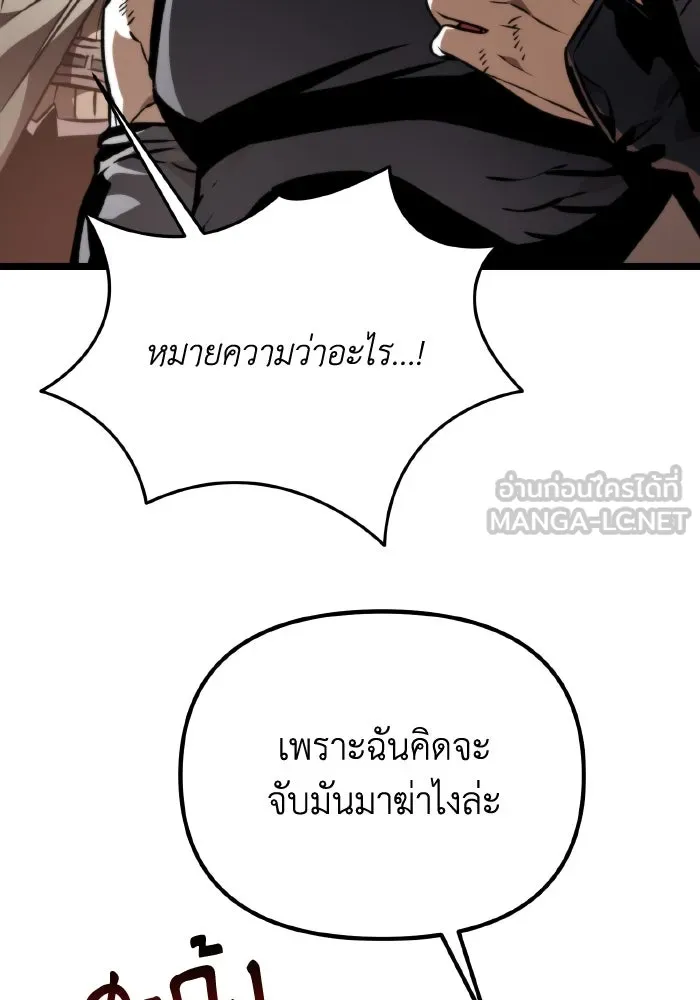 การแข่งขันของผู้เกิดใหม่ ตอนที่ 54 รูปที่ 66