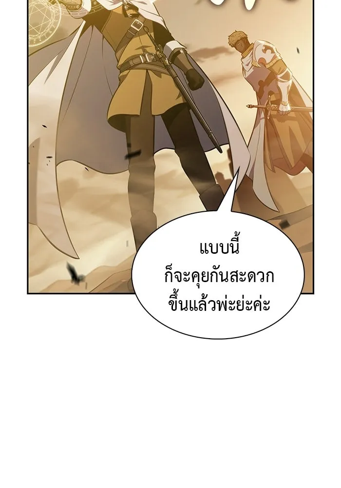 ลูกชายคนเล็กของดยุกคือมือสังหาร ตอนที่ 128 รูปที่ 76