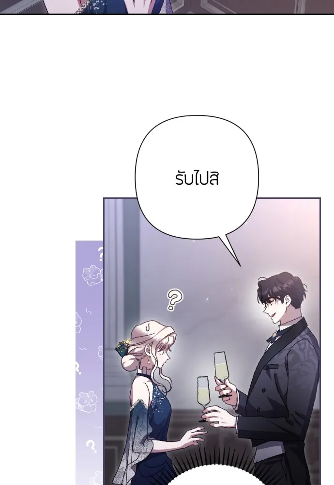 แด่ใจที่ไร้รัก ตอนที่ 37 รูปที่ 23