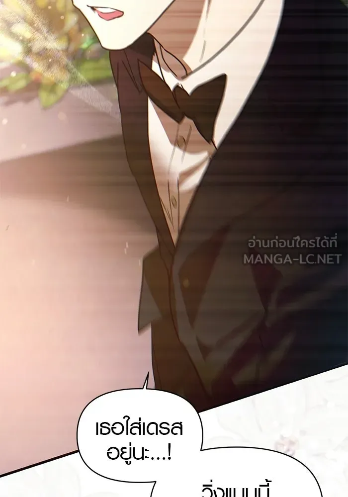 บันทึกรักลูกสาวเจ้าพ่อ ตอนที่ 50 (ตอนจบ) รูปที่ 123