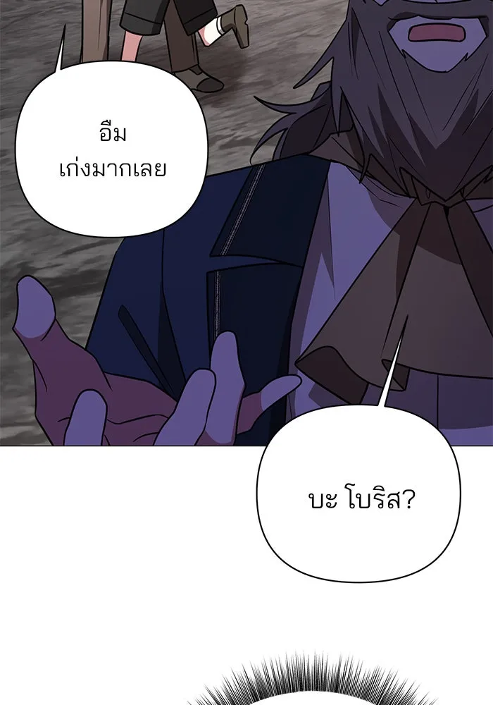 อะคาเดมีนี้เห็นทีจะเจ๊ง ตอนที่ 49 รูปที่ 77