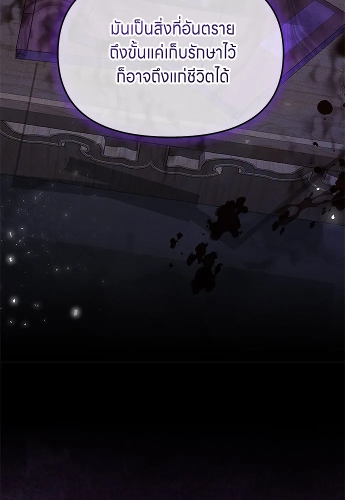 ข้าเนี่ยนะเป็นพระสนม ตอนที่ 70 จะไว้ใจหรือความรักพังทลายกันนะ รูปที่ 37