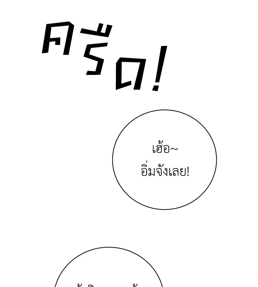 คิมหันต์นิรันดร ตอนที่ 20 รูปที่ 34