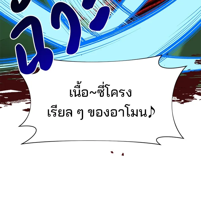 อะคาเดมีนี้เห็นทีจะเจ๊ง ตอนที่ 11 รูปที่ 40