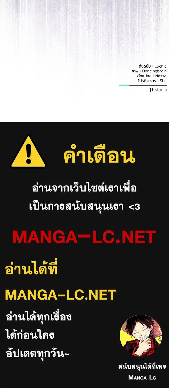แด่ชู้รักของสามี ตอนที่ 105 รูปที่ 112