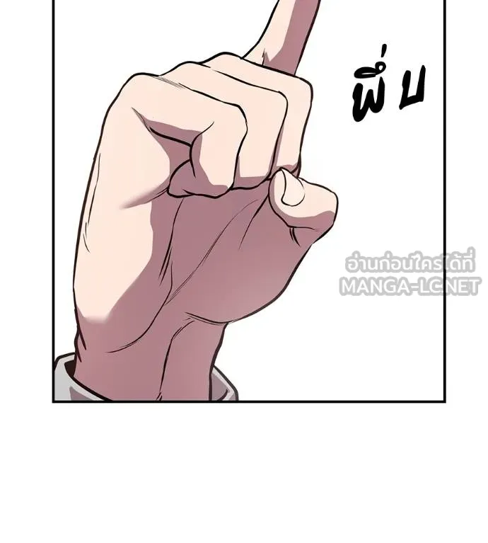 เรียกฉันว่าพระเจ้า ตอนที่ 21 รูปที่ 27