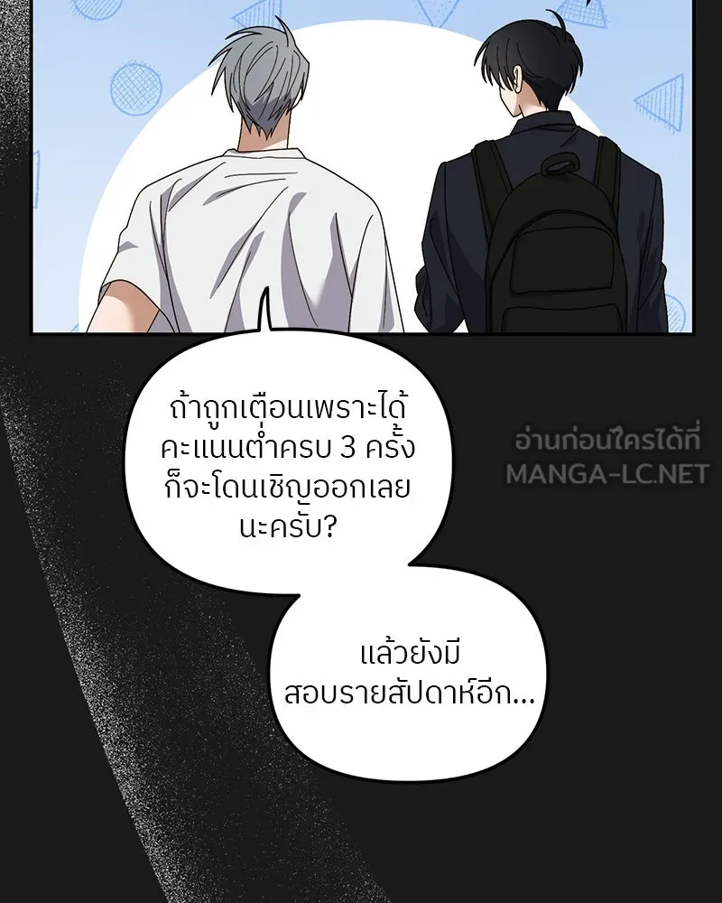ย้อนเวลามาเป็นมักเน่ ตอนที่ 13 รูปที่ 33