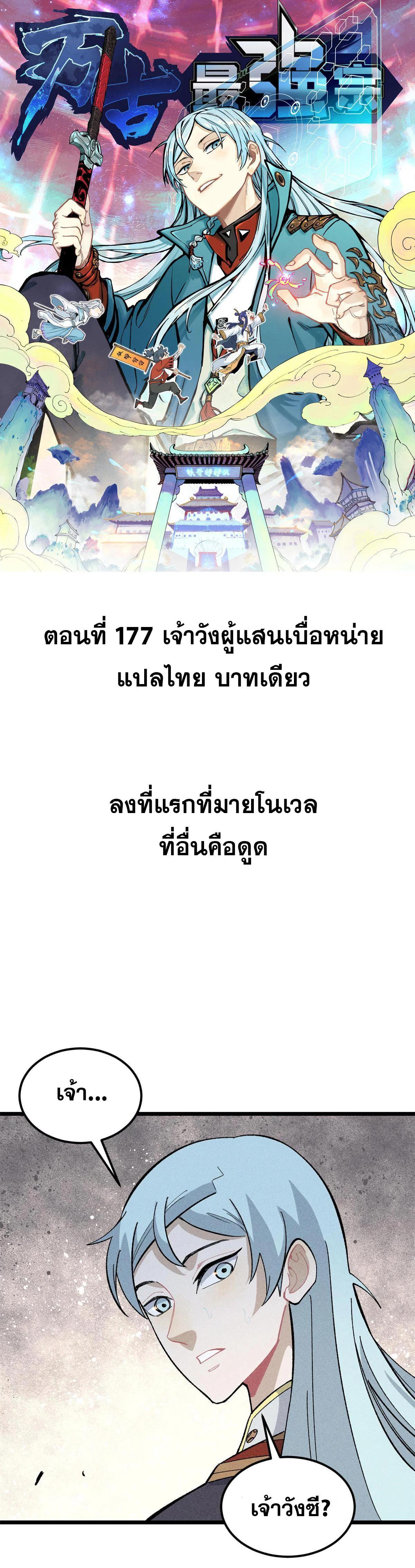 Manga-lc-com อ่านมังงะ อ่านการ์ตูน ออนไลน์ ฟรี All Hail the Sect Leader ตอนที่ 1 2 3 4 5 6 7 8 9 10 11 12 13 14 ฟรี ไม่มีโฆษณา Manga-lc - อ่าน มังงะ อ่าน การ์ตูน ออนไลน์ อ่านมังงะ ฟรี