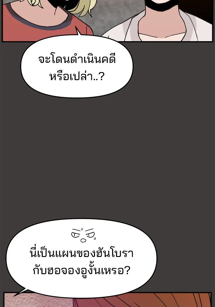 ห้องเรียนสาวแสบ ตอนที่ 27 รูปที่ 5