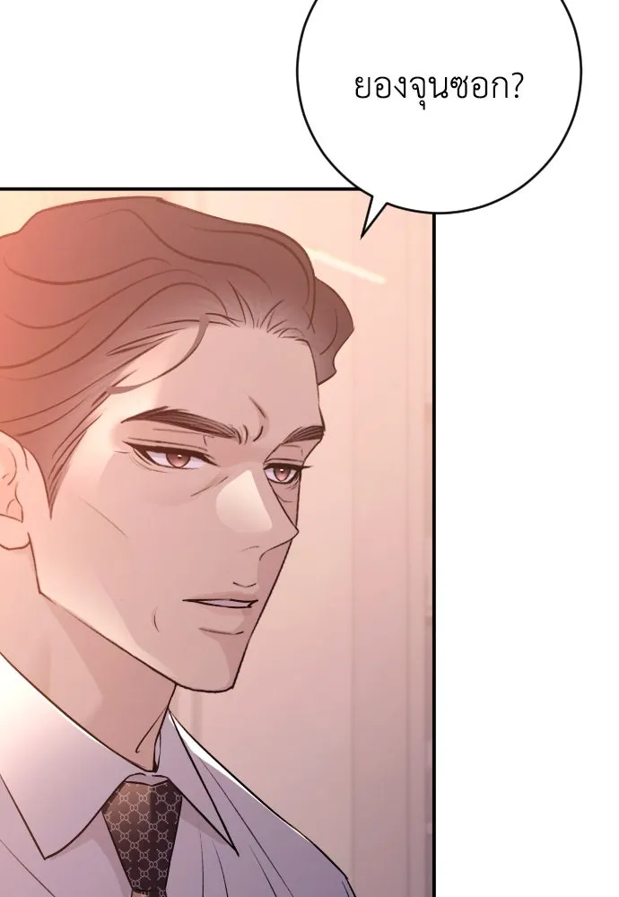 รักไร้ราคา ตอนที่ 53 รูปที่ 20