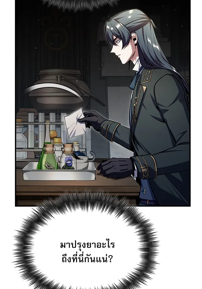 ศาสตราจารย์จำเป็นแห่งอะคาเดมี ตอนที่ 66 รูปที่ 145