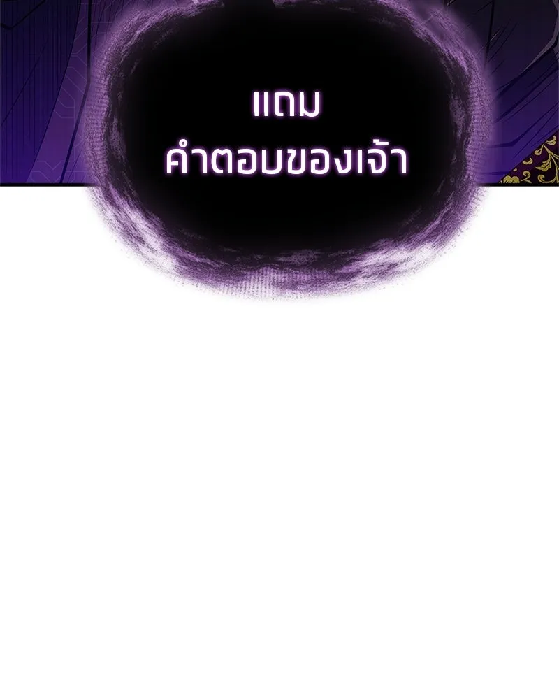 สุดยอดเทรนเนอร์แห่งยุทธภพ ตอนที่ 85 ยาสารภาพความจริง รูปที่ 182