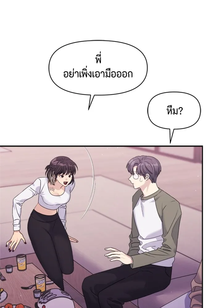 Couple Breaker ตอนที่ 45 รูปที่ 82