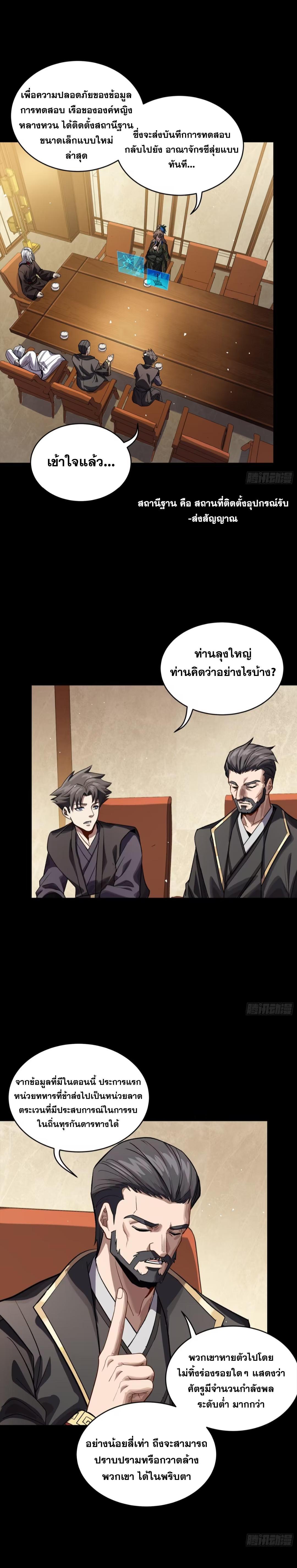 Manga-lc-com อ่านมังงะ อ่านการ์ตูน ออนไลน์ ฟรี Legend of Star General ตอนที่ 1 2 3 4 5 6 7 8 9 10 11 12 13 14 ฟรี ไม่มีโฆษณา Manga-lc - อ่าน มังงะ อ่าน การ์ตูน ออนไลน์ อ่านมังงะ ฟรี