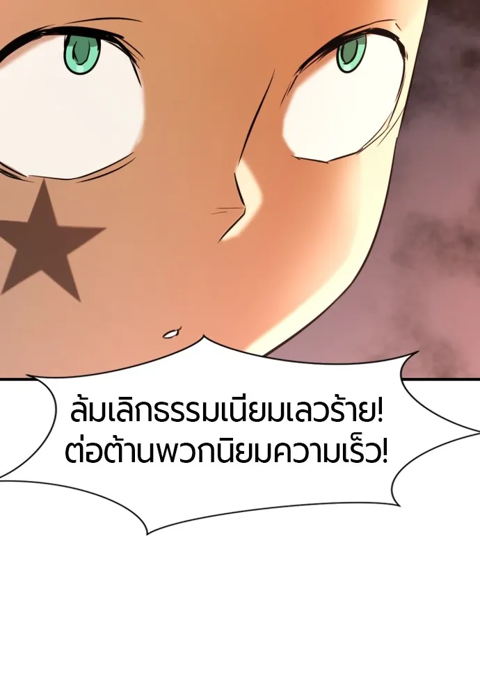 ยอดสถาปนิกผู้พิทักษ์อาณาจักร ตอนที่ 144 รูปที่ 122