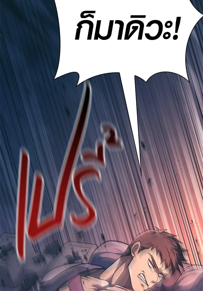 เอาชีวิตรอดในเกมฉบับคนเถื่อน ตอนที่ 9 รูปที่ 151