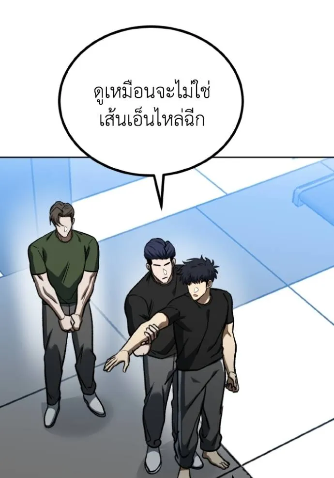 ราชาแห่งอ็อกทากอน ตอนที่ 127 รูปที่ 101