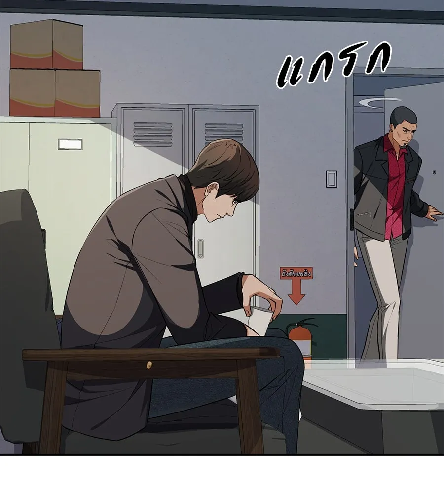 คอลเซ็นเตอร์เปลี่ยนชีวิต ตอนที่ 23  ไม่ได้ตัวคนเดียว รูปที่ 19