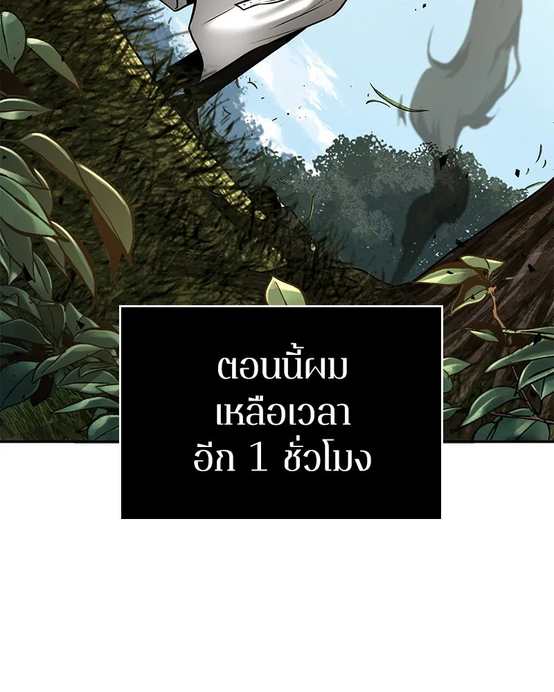 Omniscient Reader อ่านชะตาวันสิ้นโลก ตอนที่ 24 สิ่งที่สามารถเปลี่ยนแปลงได้ (3 รูปที่ 37