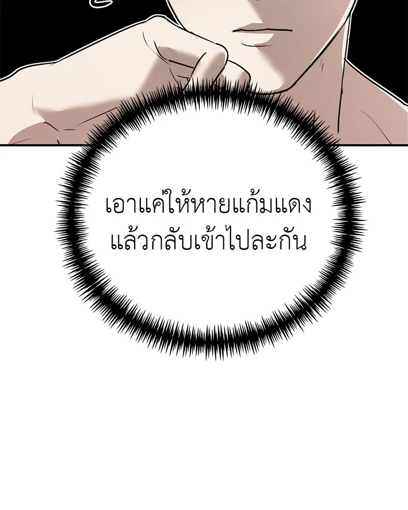 สี่สาวชาวกี ตอนที่ 22 โฮมปาร์ตี้ของเจนนี (2) รูปที่ 143