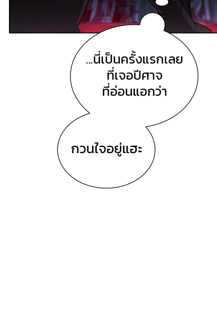 ผมไม่ได้เก่งอย่างที่คิด ตอนที่ 5 รูปที่ 112