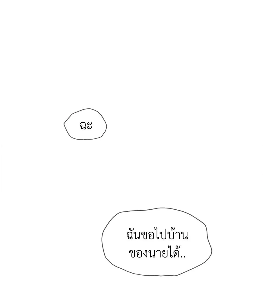 เพื่อนกันมันส์เกิน ตอนที่ 13 รูปที่ 62