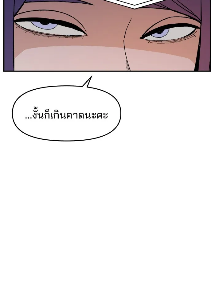 ห้องเรียนสาวแสบ ตอนที่ 71 รูปที่ 59