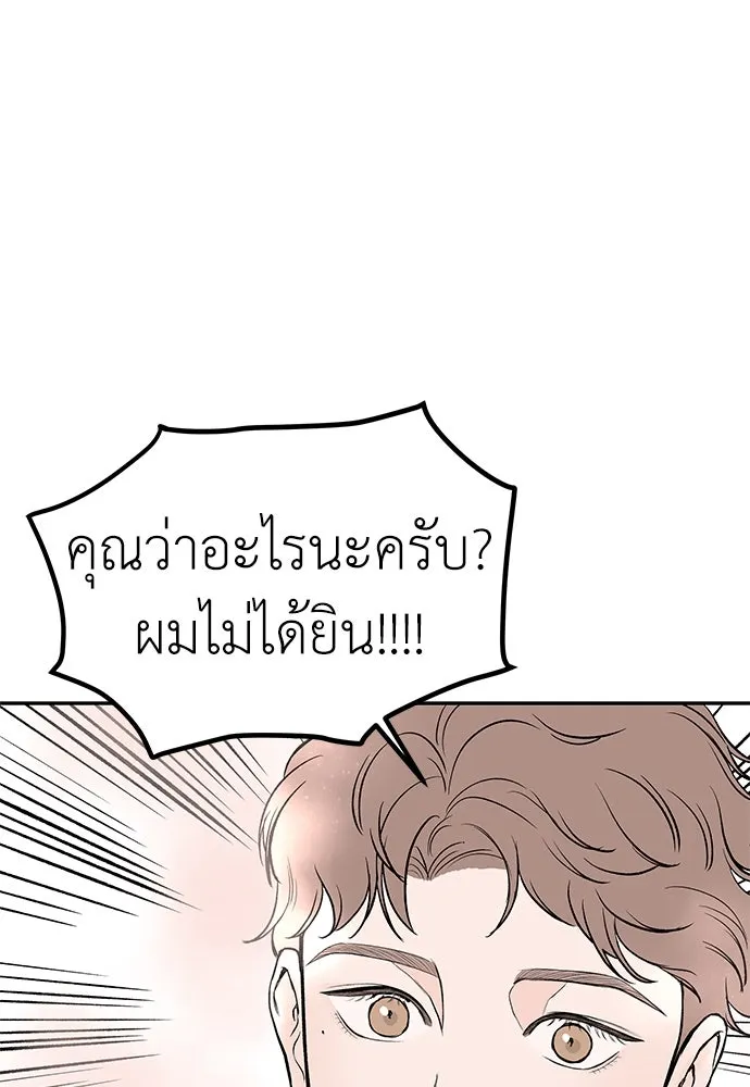 ถ่านไฟเราไม่เก่าเลย ตอนที่ 26 รูปที่ 7