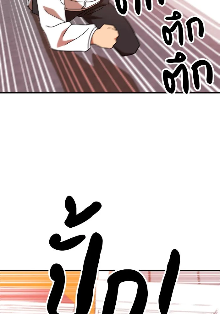 Double Click ตอนที่ 54 รูปที่ 41