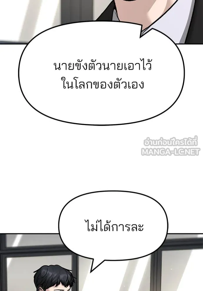 เลวฟาดเลว ตอนที่ 171 รูปที่ 61
