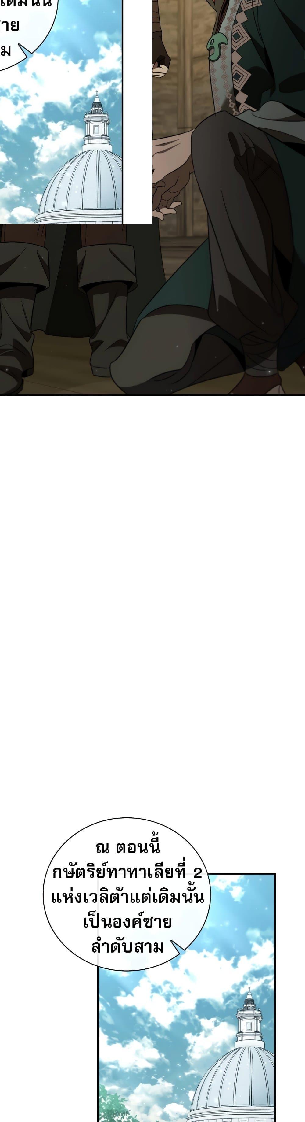 Manga-lc-com อ่านมังงะ อ่านการ์ตูน ออนไลน์ ฟรี Raising the Princess to Overcome Death ตอนที่ 1 2 3 4 5 6 7 8 9 10 11 12 13 14 ฟรี ไม่มีโฆษณา Manga-lc - อ่าน มังงะ อ่าน การ์ตูน ออนไลน์ อ่านมังงะ ฟรี